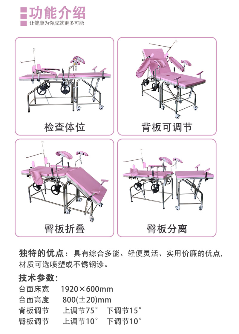 婦科檢查床